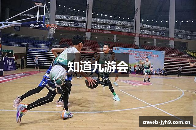知道九游会